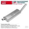CBD G-019 Глушитель  основной `холоднокатная сталь`