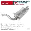 CBD GAL011 Глушитель ВАЗ-2114 алюминизированная сталь