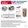CBD PLIN107 Пламегаситель 10029057 перфорированный внутр. узел, из Нерж.стали. CBD. PLIN107