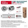 CBD PLIN110 Пламегаситель 10033062d с перфорированным диффузором, из Нерж.стали. CBD. PLIN110