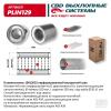 CBD PLIN129 Пламегаситель 10015052 перфорированный внутренний узел