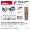 CBD PLIN134 Пламегаситель перфорированный внутренний узел нерж.сталь 100 х 460 х 52