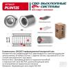 CBD PLIN135 Пламегаситель 10015057 перфорированный внутренний узел