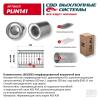 CBD PLIN141 Пламегаситель перфорированный внутренний узел нерж.сталь 100 х 150 х 62