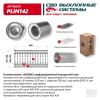CBD PLIN142 Пламегаситель 10020062 перфорированный внутр. узел, из Нерж.стали. CBD. PLIN142