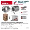CBD PLIN148 Пламегаситель коллекторный UNIVERSAL /D=57x100mm L=120mm CBD PLIN148