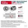 CBD PLIN155 Пламегаситель 12025057d с перфорированным диффузором, из Нерж.стали. CBD. PLIN155