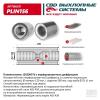 CBD PLIN156 Пламегаситель 12029057d с перфорированным диффузором, из Нерж.стали. CBD. PLIN156