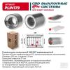 CBD PLIN179 Пламегаситель коллекторный UNIVERSAL /D=57x100mm L=130mm CBD PLIN179