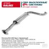 CBD RAL003 Резонатор ВАЗ 21082- 2113 14 15 Е 2. Нерж сталь. CBD. RAL003