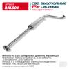 CBD RAL004 Резонатор ВАЗ 2110- 2111, 2112 карб. Нерж сталь. CBD. RAL004