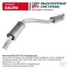 CBD RAL016 Резонатор ВАЗ 2103-2104, 2105, 2106, 2107 закатной. Нерж сталь. CBD. RAL016
