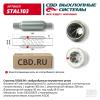 CBD STAL103 Стронгер пламегаситель жаброобразный UNIVERSAL /D=90x55mm L=300mm CBD STAL103