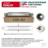 CBD STAL111 Стронгер 65550.90 жаброобразный внутренний узел. CBD. STAL111 CBD stal111