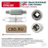CBD STAL125 Стронгер пламегаситель 65400.90 перфорированный диффузор