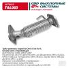 CBD TAL003 Труба приемная Hyundai Solaris I 11-16; Kia Rio III 11-17  1,4/1,6 CBD