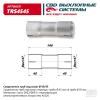 CBD TRS4545 Соединитель труб под хомут (с трубы d45мм на трубу d45мм) из нерж. алюм. стали