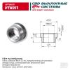 CBD VTK011 Гайка крепления лямбда-зонда UNIVERSAL /M18x1,5mm CBD VTK011