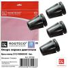 ROSTECO 20195 Опора крепления экрана модуля впуска ВАЗ-2110-2112, 1117-1119, 2170-2172 (уп. 4 шт.)