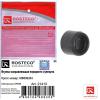 ROSTECO 21413 Втулка направляющая суппорта тормозного Toyota Kluger L/V ACU2#,MCU2# 11.00-05.07 (JP) Rosteco