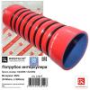 ROSTECO 21427 Патрубок МАЗ 5440А9 дв.Я**З-651.10 ЕВРО-4 интеркулера (D=90 mm, L=280 mm, 8 колец)