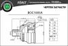 B-RING BOC1005A ШРУС