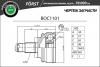 B-RING BOC1101 ШРУС