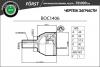B-RING BOC1406 ШРУС