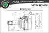 B-RING BOC1815A BOC1815A_Шрус наружный FORST (ABS 52) Hyundai Santa FE 00-