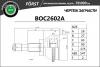 B-RING BOC2602A ШРУС