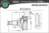 B-RING BOC2801A ШРУС