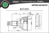B-RING BOC3901 Шрус MAZDA 626 (92-) (наруж.) [28/23]