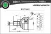 B-RING BOC5901 ШРУС наружный FORST