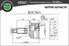 B-RING BOC7901 Шрус SUZUKI Swift (89-) (наруж.) [23/19]
