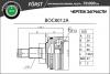 B-RING BOC8012A ШРУС наружный FORST