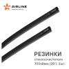 AIRLINE AWBRE70008K Резинка щетки стеклоочистителя Airline PRO 28/700 x 8 мм 2 шт. в пакете с навершием
