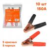 AIRLINE SA150P10 Зажимы (крокодилы)