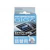EIKOSHA V-99 Запасной элемент для ароматизатора на кондиционер Giga - DRY SQUASH