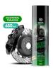 GRASS 110519 Очиститель тормозов Grass Brake cleaner (650 мл) (аэрозоль)