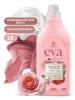 GRASS 125735 125735_кондиционер для белья! 'EVA' sensitive концентрированный (1.8 л)\