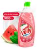 GRASS 125856 Средство для мытья посуды Velly Sensitive арбуз (флакон 1000мл)