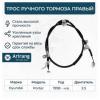 ARIRANG ARG131099R Трос ручного тормоза Hyundai Porter задний правый 599304F290