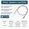 ARIRANG ARG135033 Трос капота