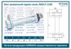 ARIRANG ARG171109 Болт ARIRANG ARG171109 рычага переднего LANOS/NEXIA/ESPERO