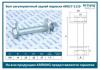 ARIRANG ARG171119 Болт Hyundai Santa Fe 00-, регулировочный задней подвески М14х1.5x109 \ ARG171119 ARIRANG