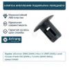 ARIRANG ARG178764 Клипса крепления переднего подкрылка