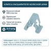 ARIRANG ARG178801 Клипса расширителя колесной арки VAG