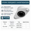 ARIRANG ARG241135 Опора переднего амортизатора