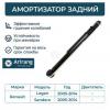 ARIRANG ARG261602 Амортизатор задний GAS