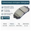 ARIRANG ARG281033 Колодки тормозные